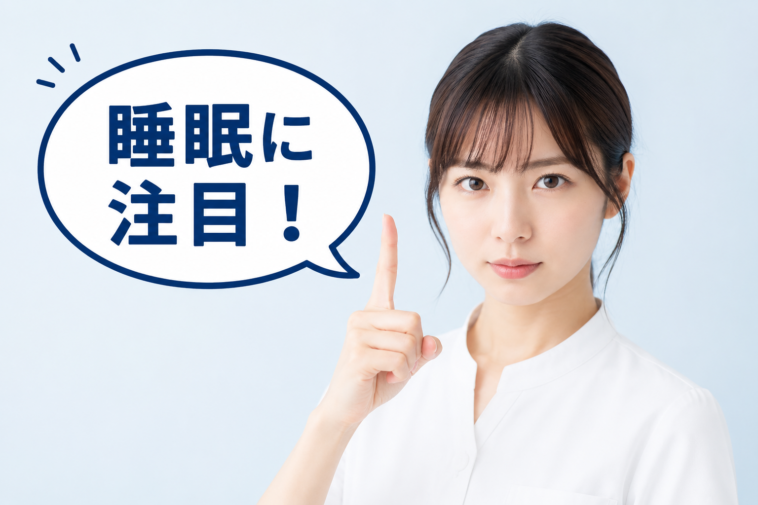 気づかない、寝ている間の低酸素。睡眠に注目が集まっているわけ。