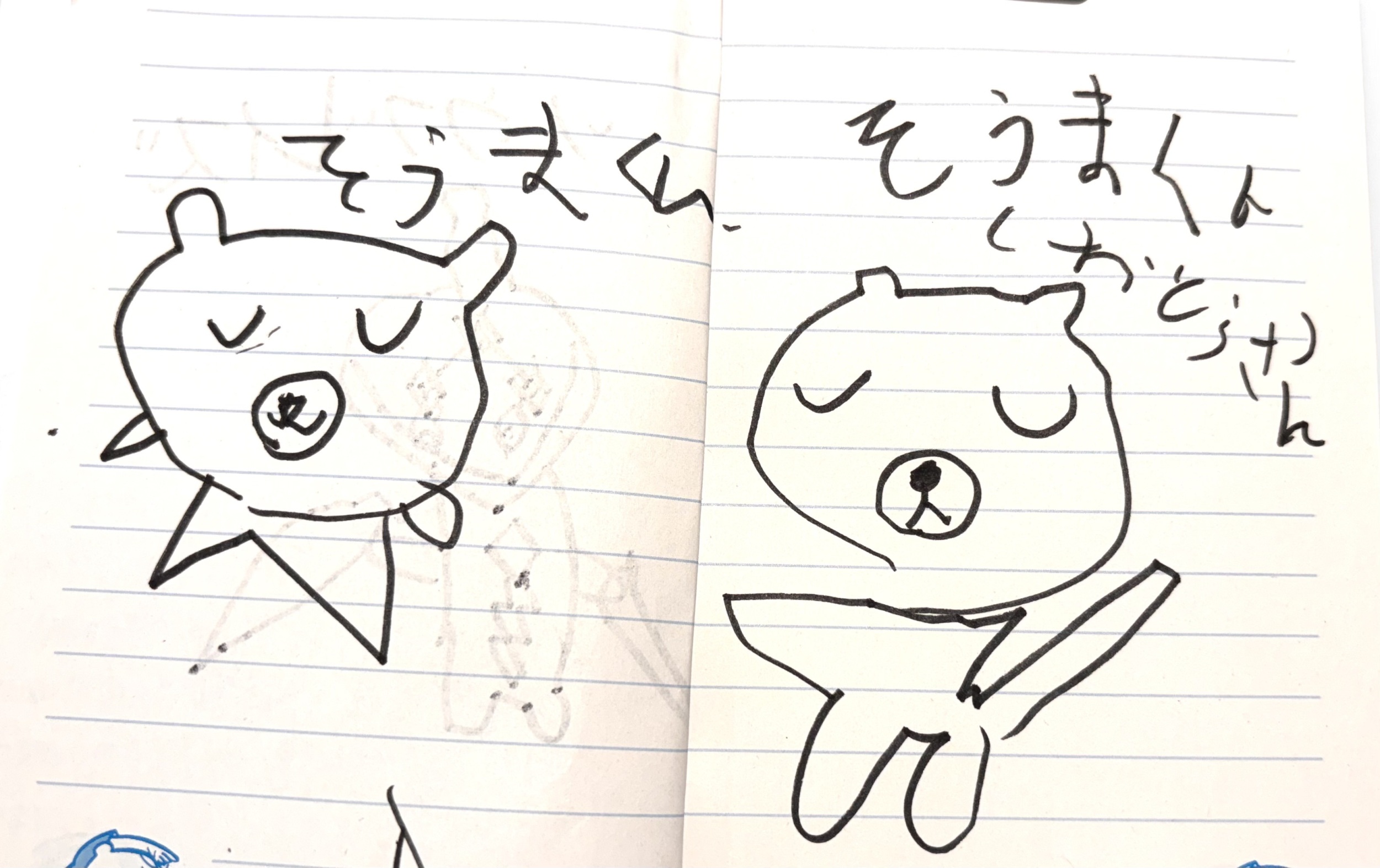 待ち時間にソーマちゃんのイラストを描いてくれました！