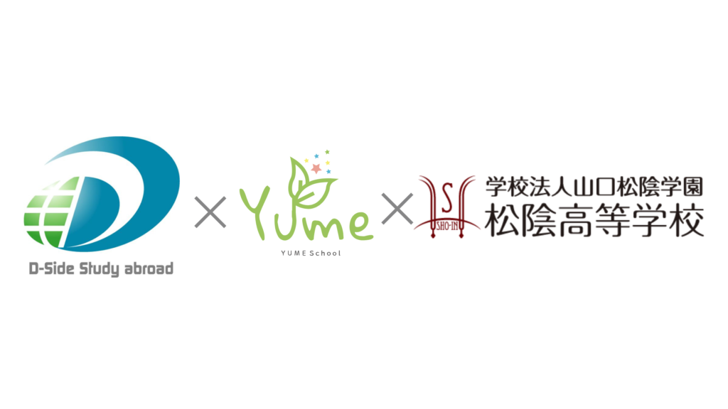 ニュースリリース:YUME School および松陰高等学校と連携を締結