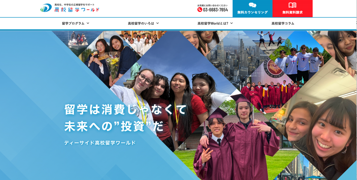 公式HPサイト リニューアルのお知らせ