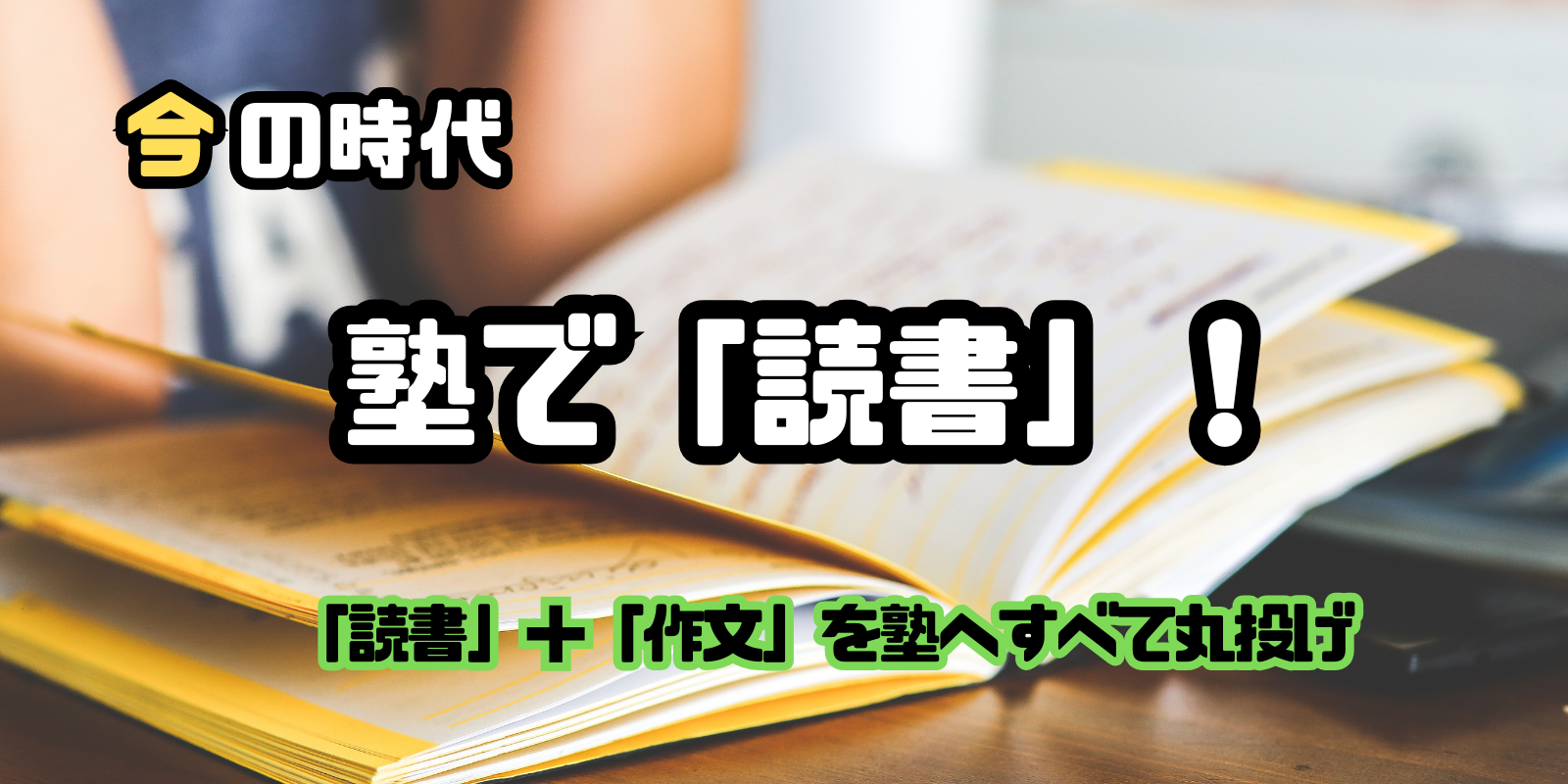 株式会社コスモトピアさんに「読書講座」を紹介していただきました