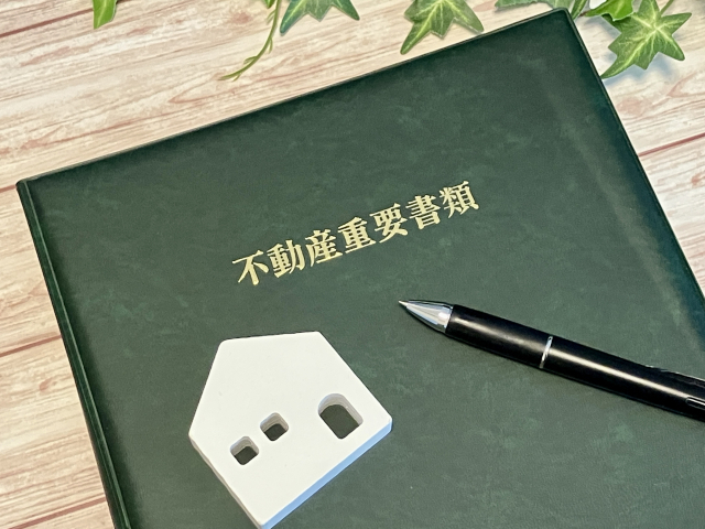 不動産売却の流れ