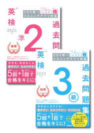 英検って必要なの？