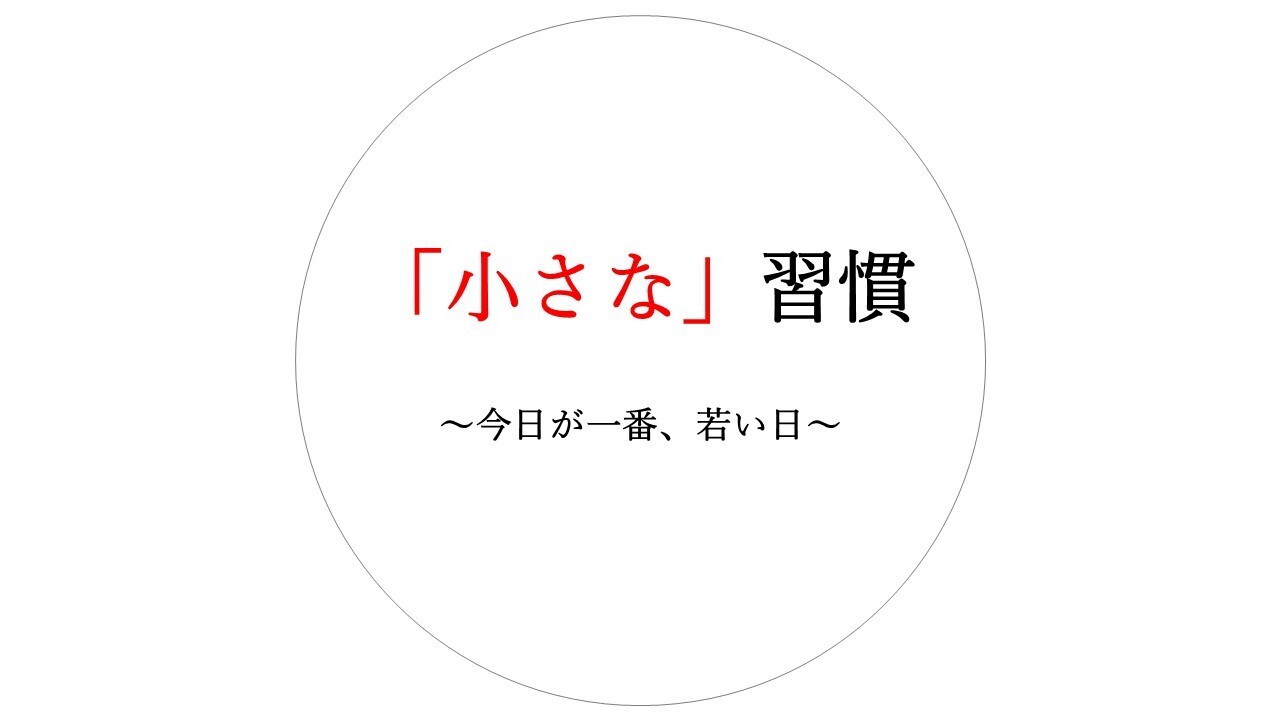 勉強の習慣づけは“開始のハードルを下げる”ことから