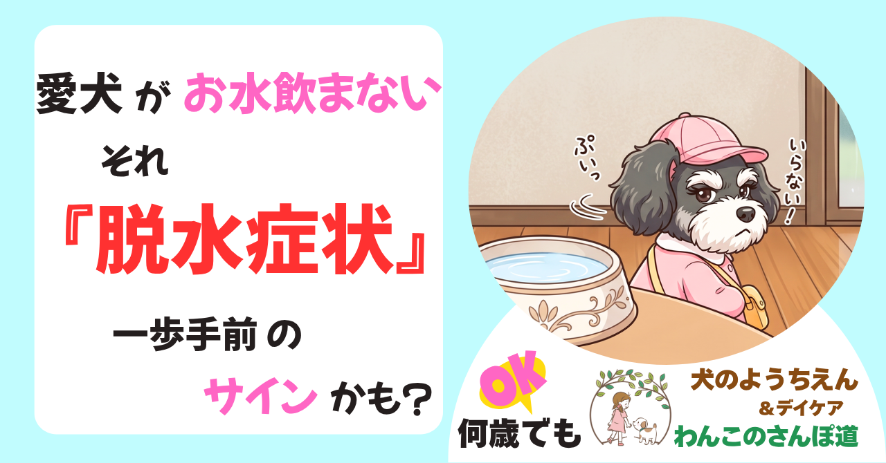 それ「脱水症状」のサインかも？