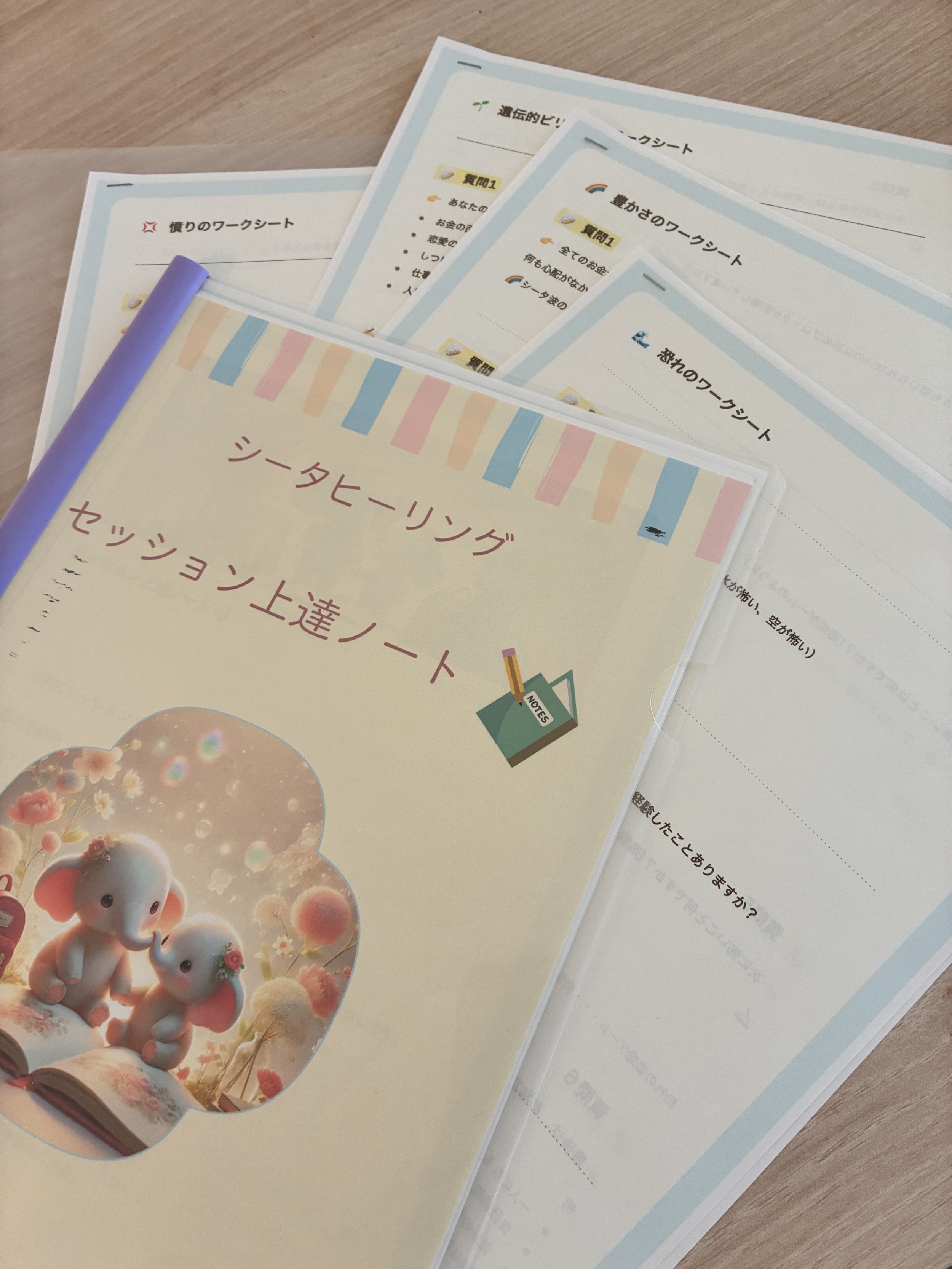 ✨ 「シータヒーリングの『ディグディパー』と『あなたと創造主』を開催します。」
