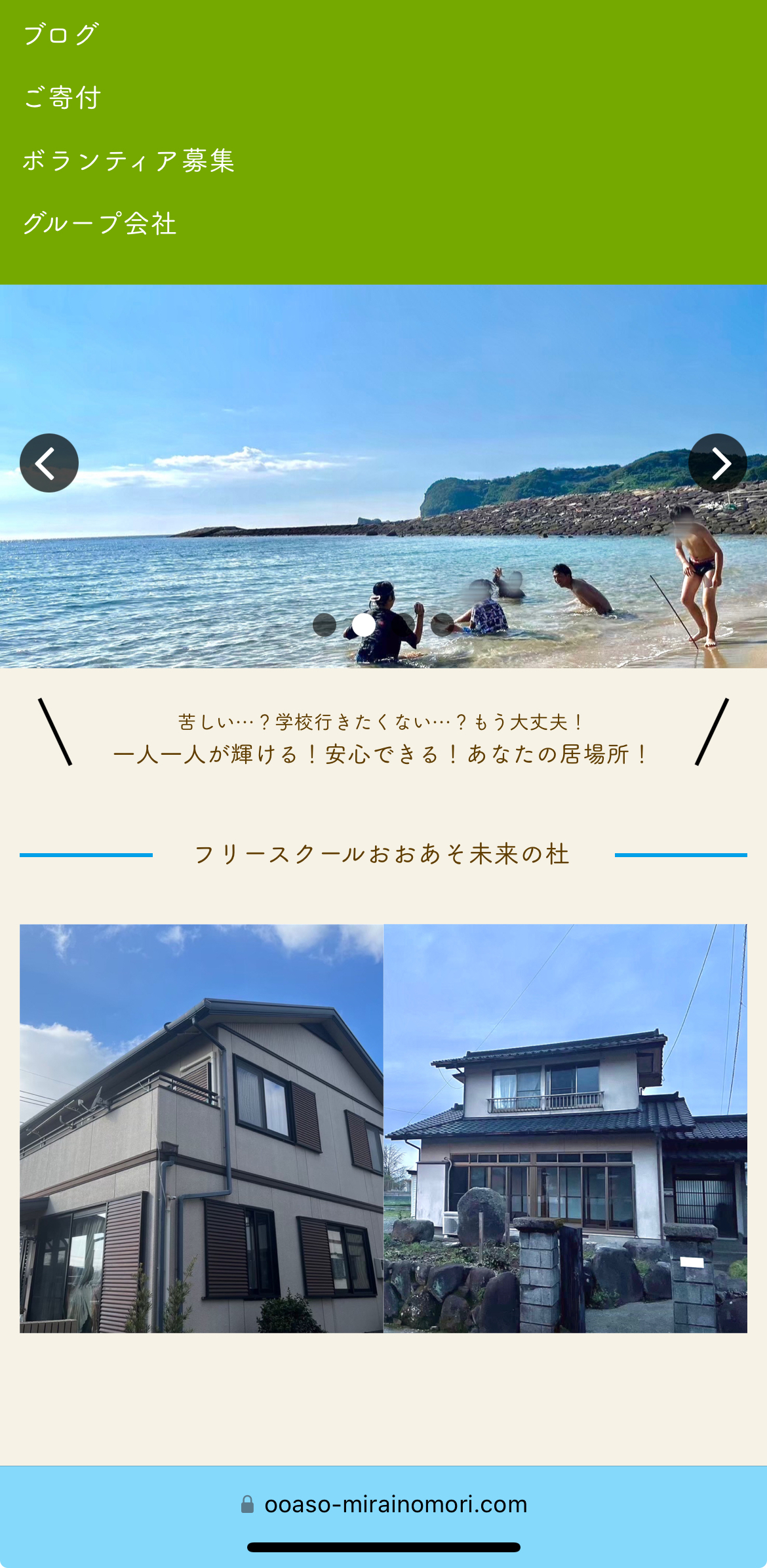 ホームページリニューアルしました！！