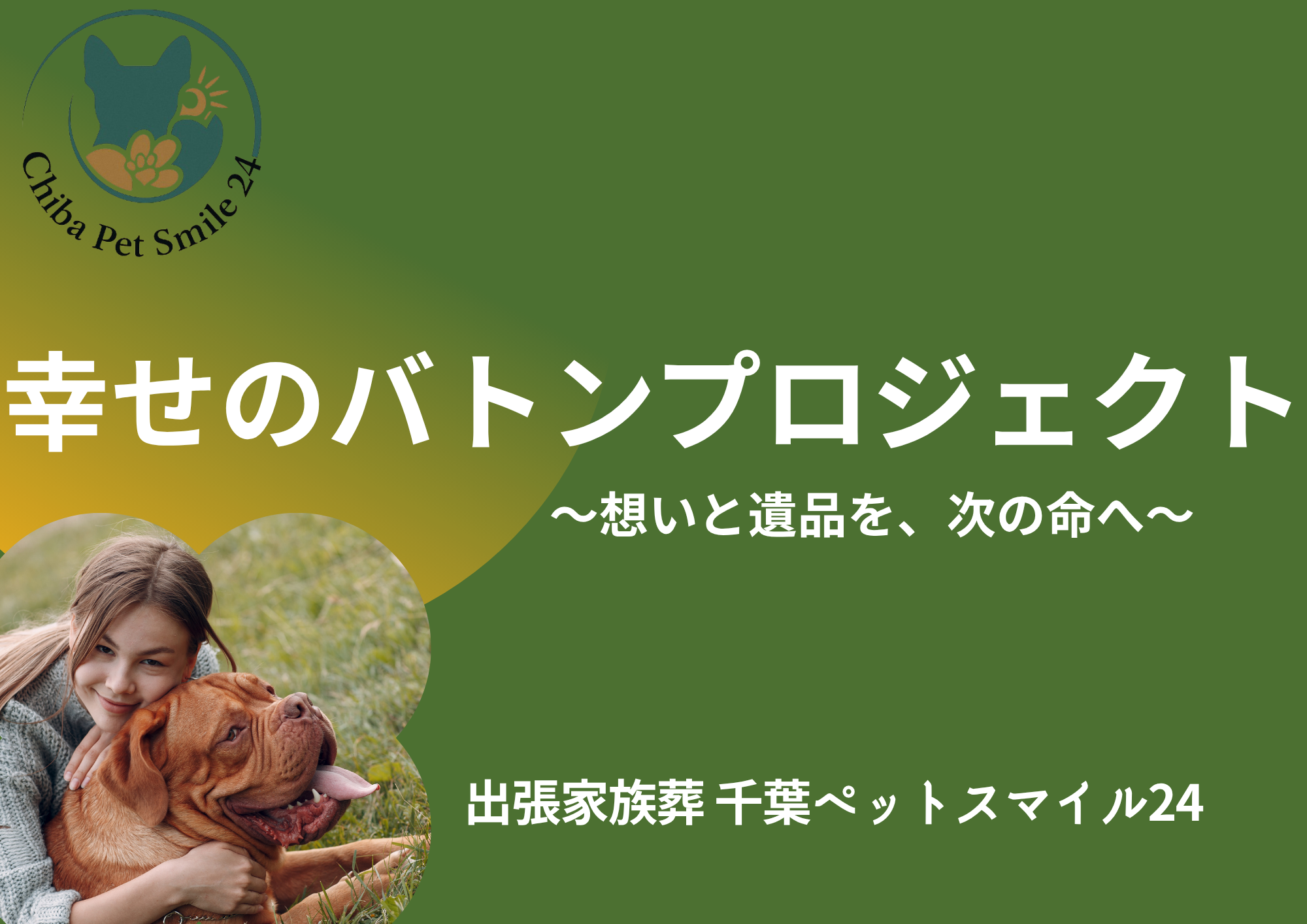 【ご支援への感謝と、残り10日の願い🎁】