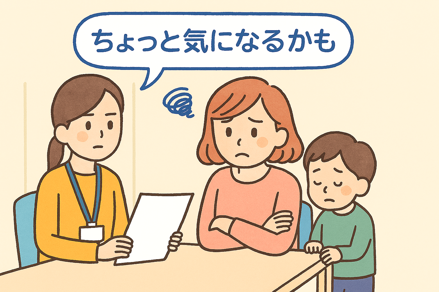 「うちの子、ちょっと気になるかも」と言われたら～CLASPの活用