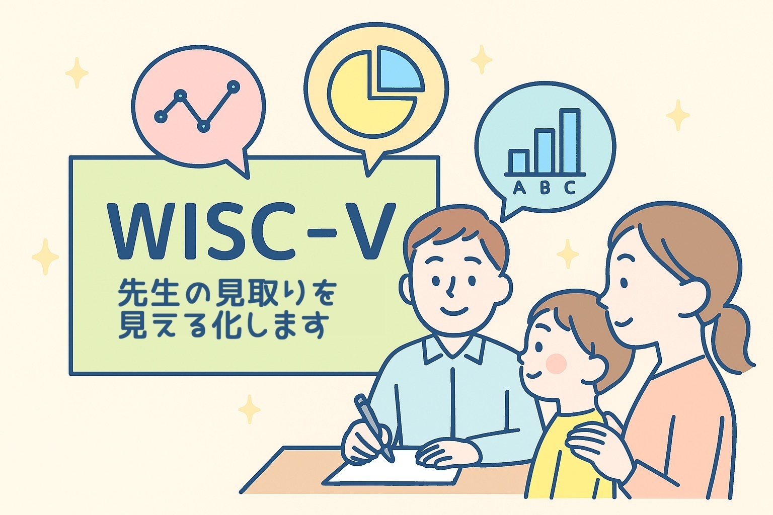 WISC,KABC検査で 分かることと分からないこと