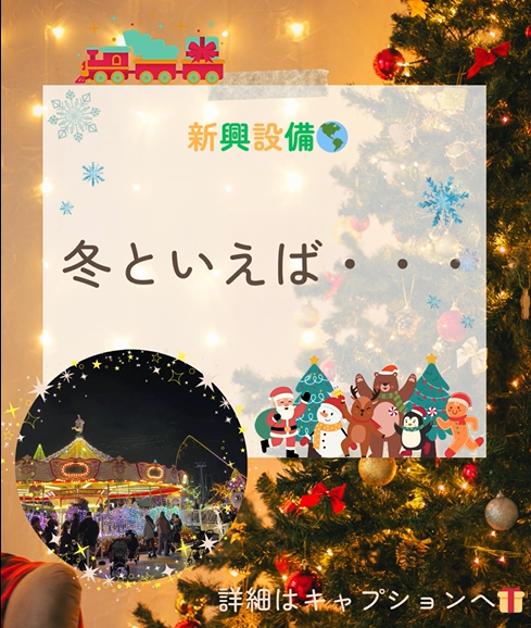 🎄12月がスタートしました⛄