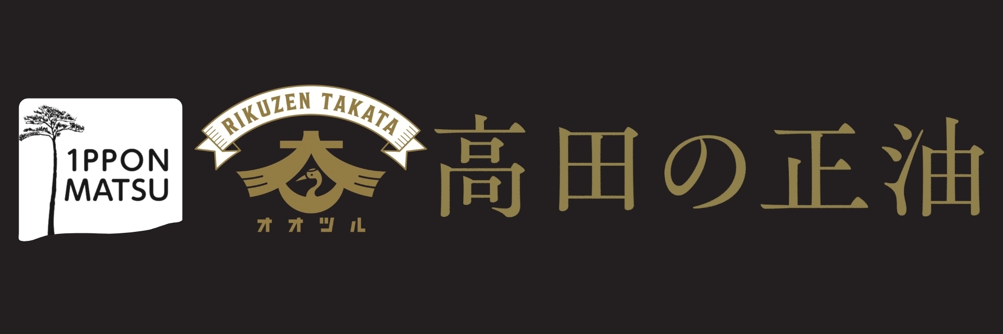 【東北の醤油はなぜ甘い？】甘口の理由と地域ごとの違いを解説