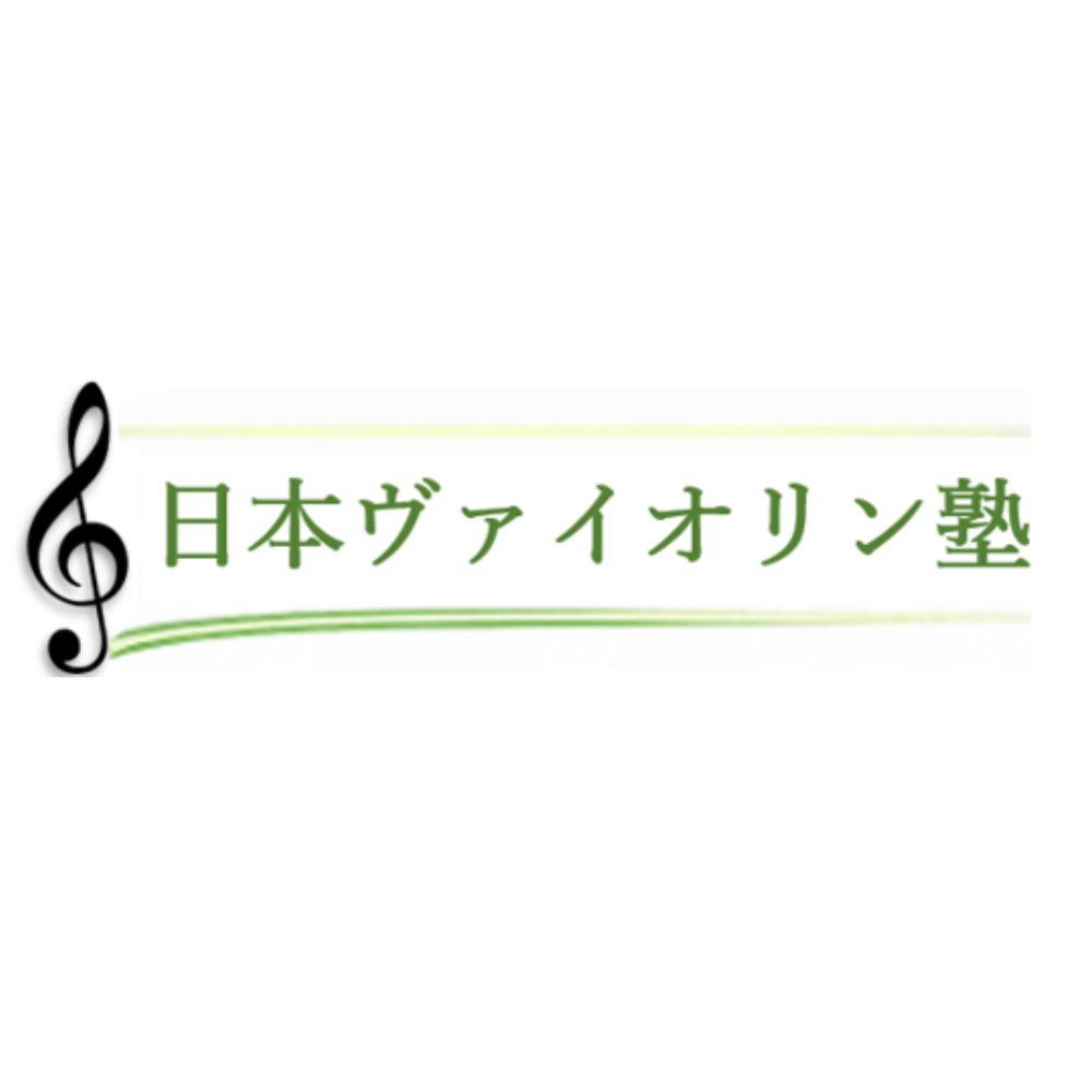 大人からバイオリンを始めるのは遅い？初心者でも上達できる練習方法を解説