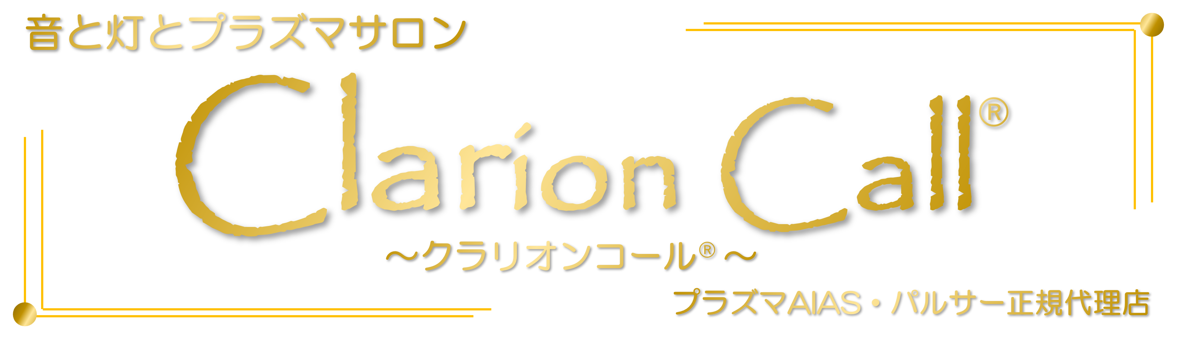 テスラ メドベッド ジェネレーター 埼玉熊谷上毛