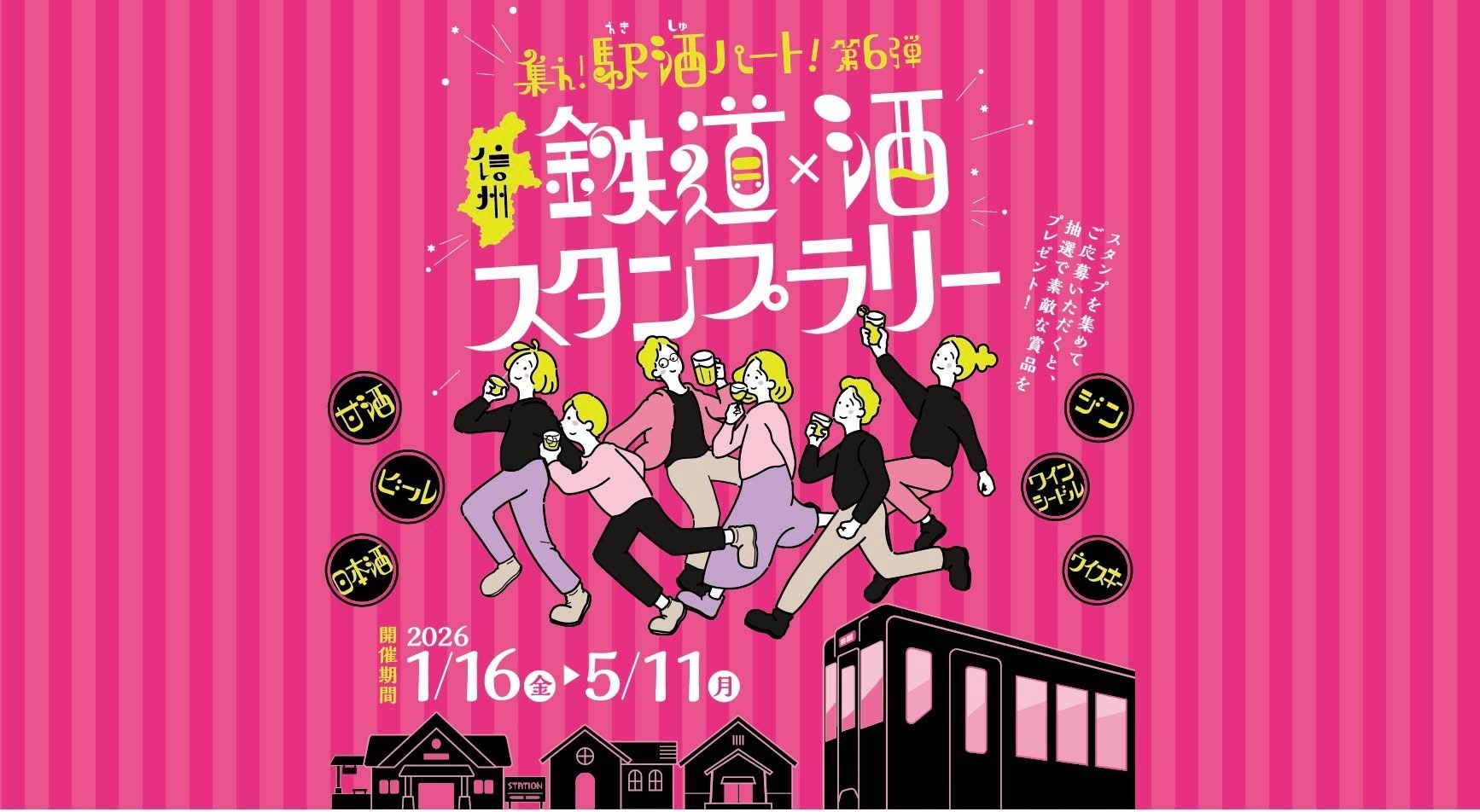 ソムリエと楽しむ信州産ワイン・シードル ペアリング