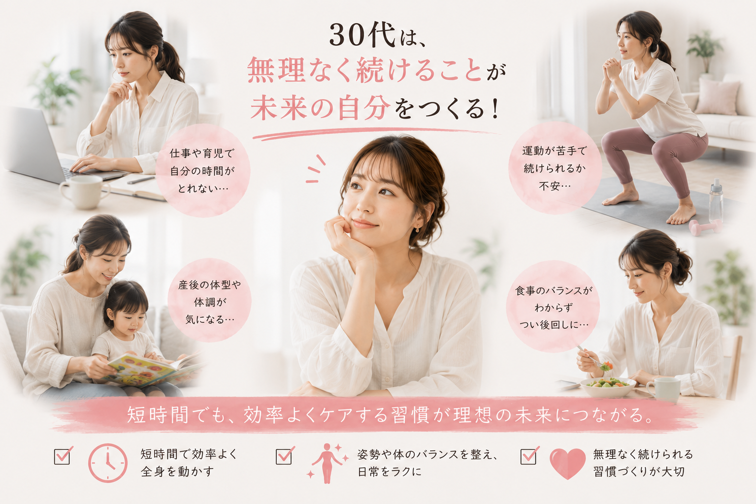 海浜幕張30代　トレーニング　ダイエット
