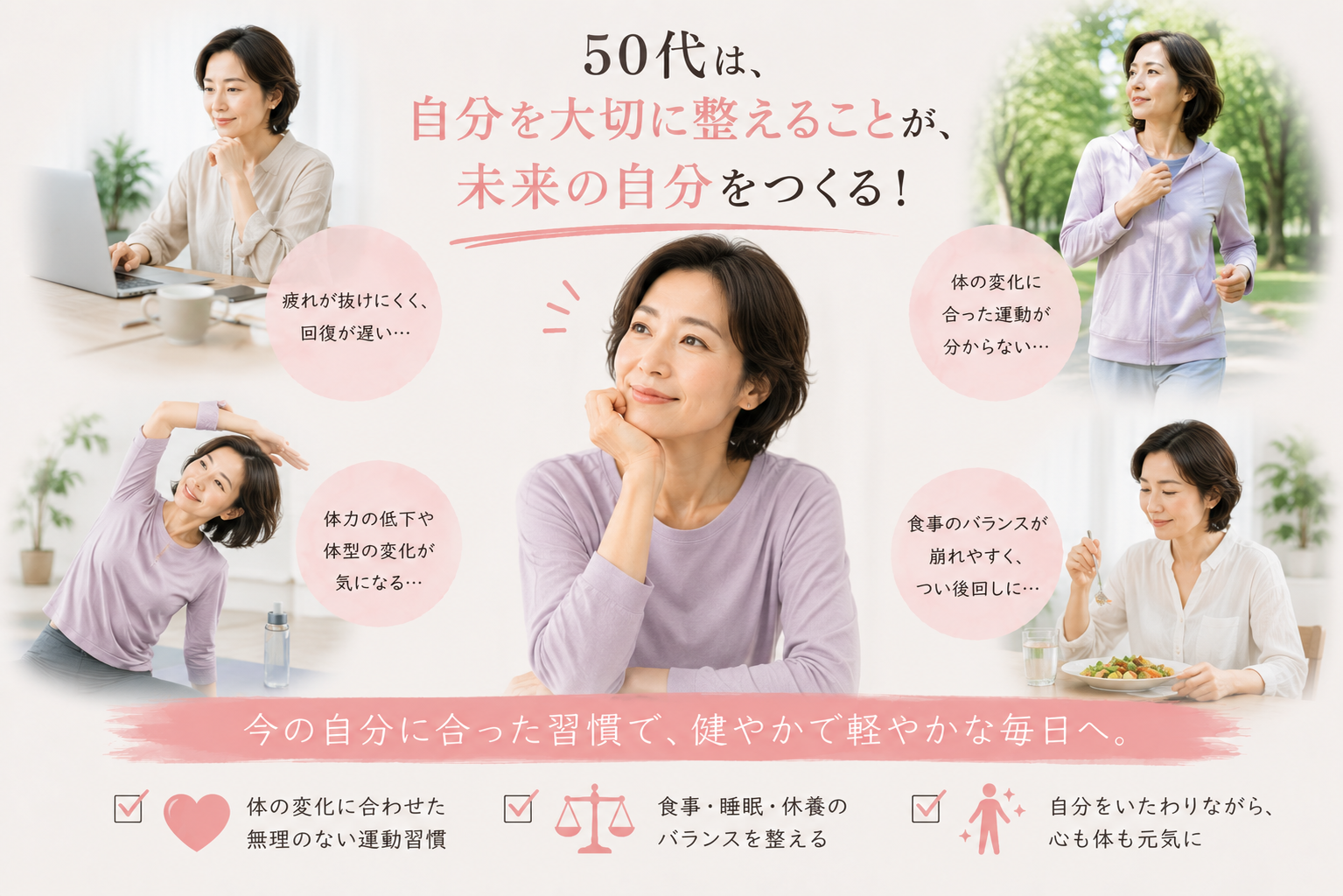 海浜幕張50代　トレーニング　ダイエット