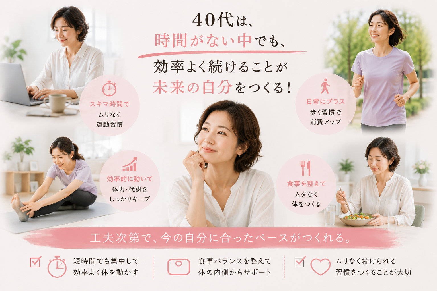 海浜幕張40代　トレーニング　ダイエット