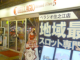 6/20(土)ベラジオ住之江店【大阪】