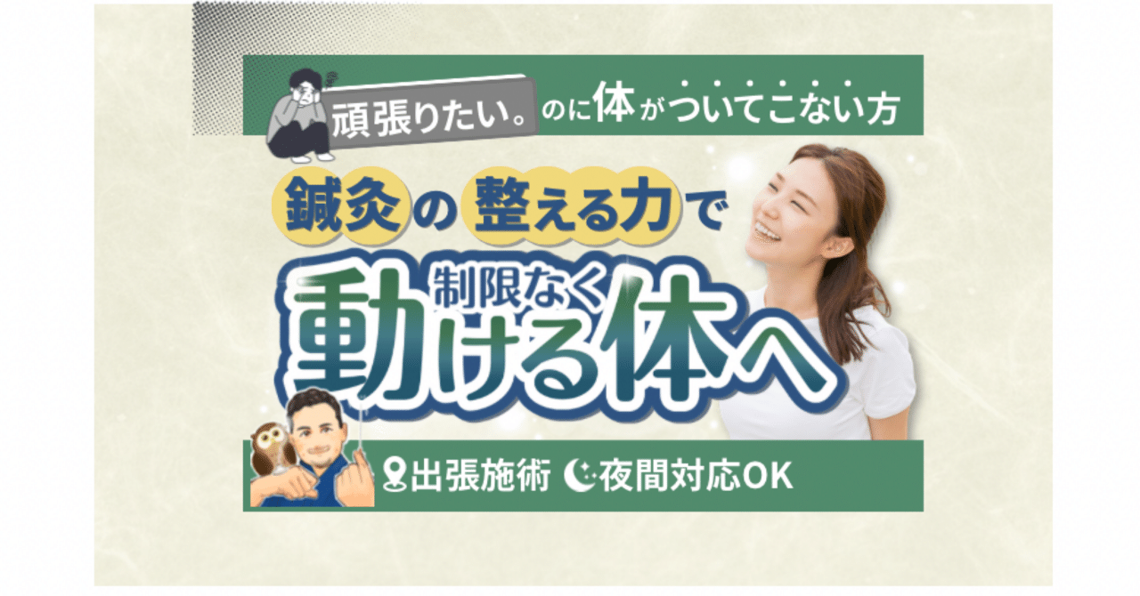 【ととのえ日記149】「老化は腸から始まる」60代以降の不調を防ぐ腸活と鍼灸｜腸内環境・自律神経・出雲市
