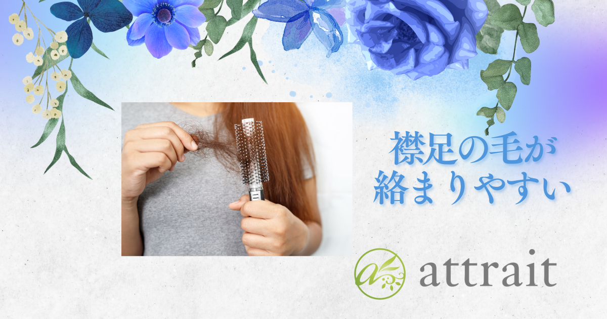 50代になると、女性は髪の質感に変化を気にしていたお客様