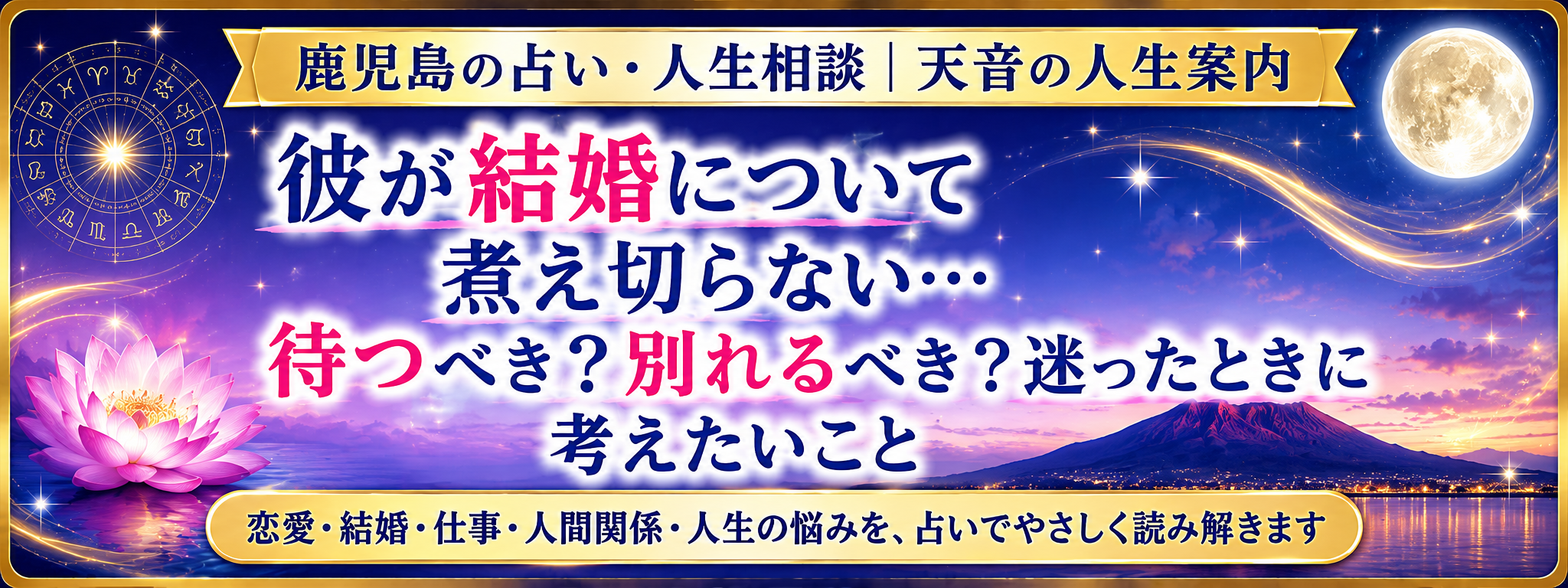 彼が結婚について煮え切らない…待つべき？別れるべき？迷ったときに考えたいこと