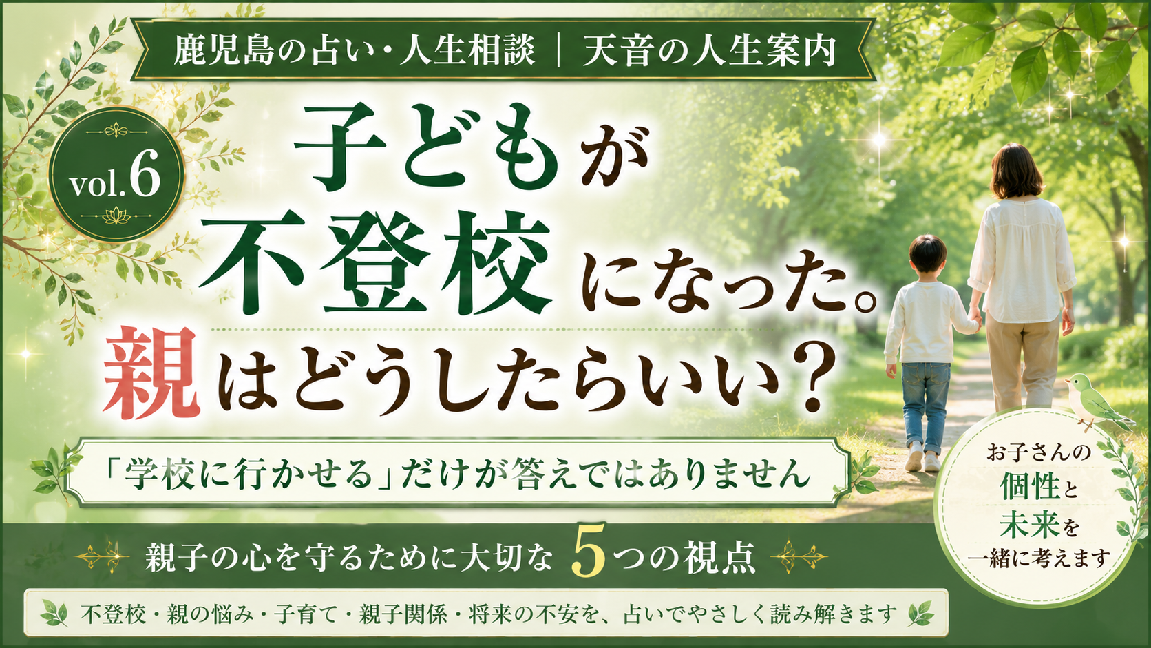 子どもが不登校気味。親はどう向き合えばいい？