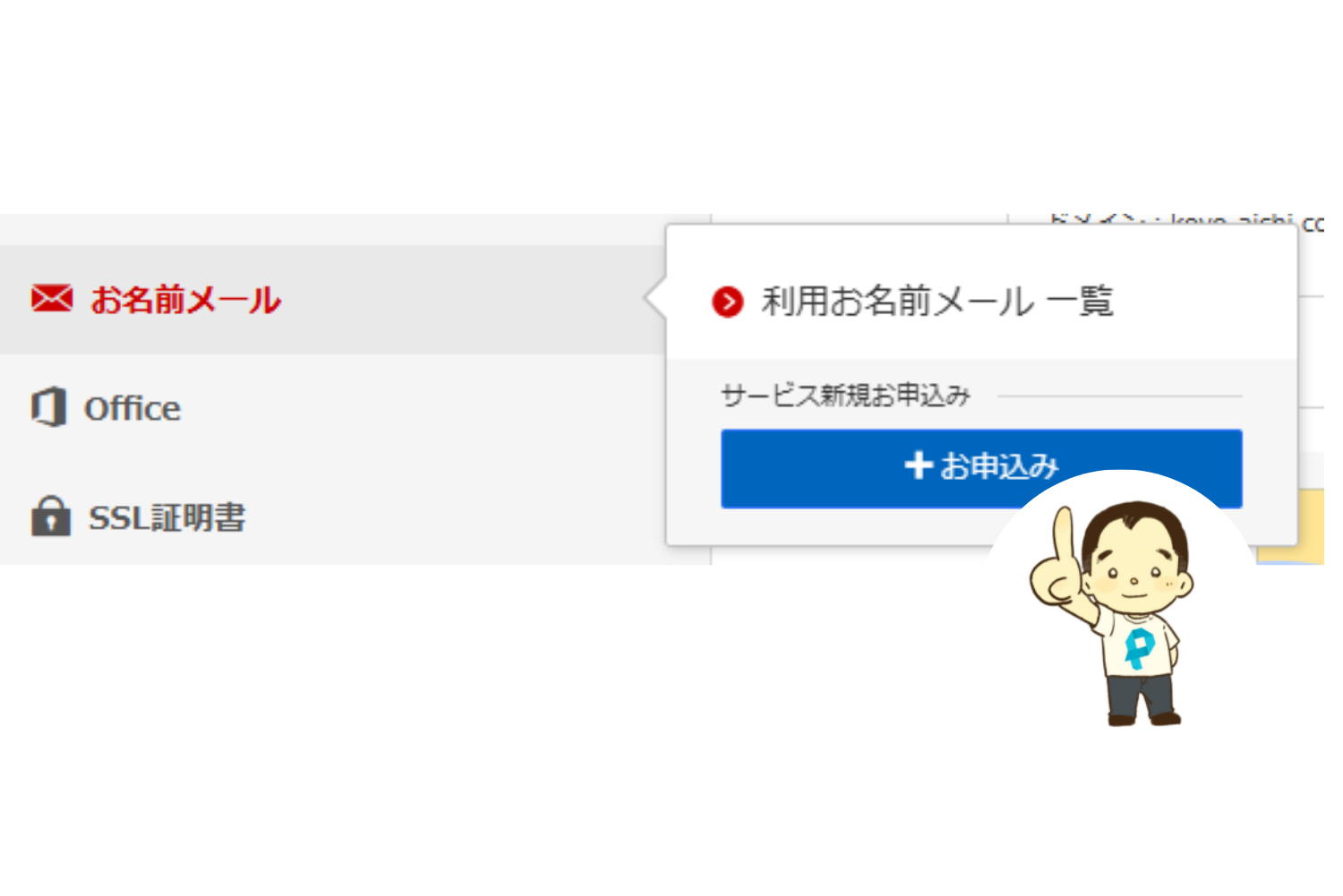 ペライチで独自ドメインとメールを使いたい時