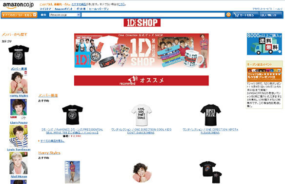 【AMAZON×1D SHOP】ONE DIRECTION公式グッズSHOP「1D SHOP」AMAZON内初の本格的アーティスト公式グッズSHOP、AMAZONストアフロントにオープン！