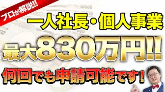 IT導入補助金の全解説：フリーランスと中小企業のためのガイド