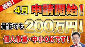 中小企業省力化投資補助金の全解説:対象者、要件、申請プロセスを徹底解説