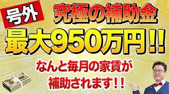 事業承継・引継ぎ補助金の魅力と活用方法