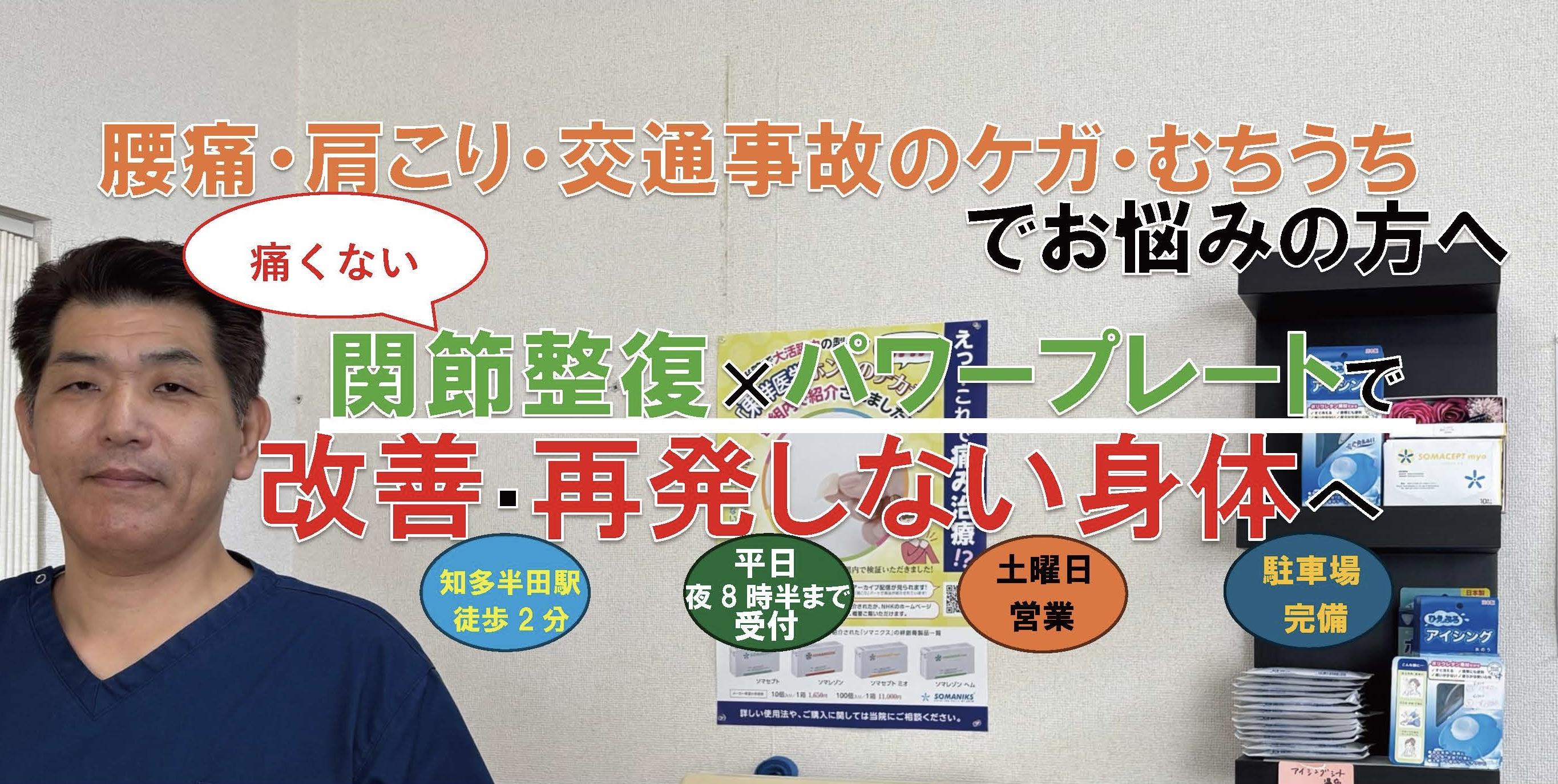 【第2回】「股関節が使える人」は腰を痛めない!
