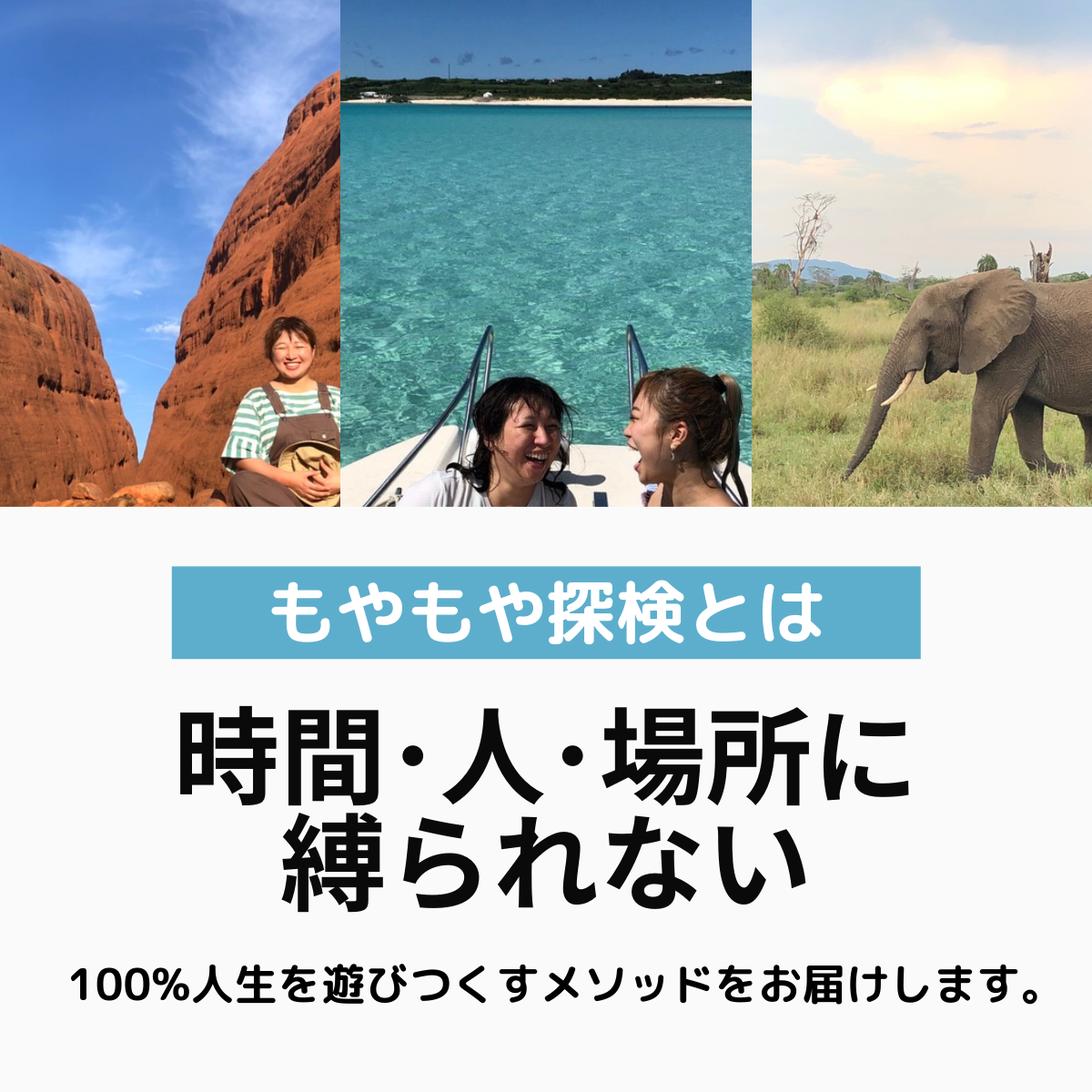 パソコンがあれば世界中どこでもオフィス