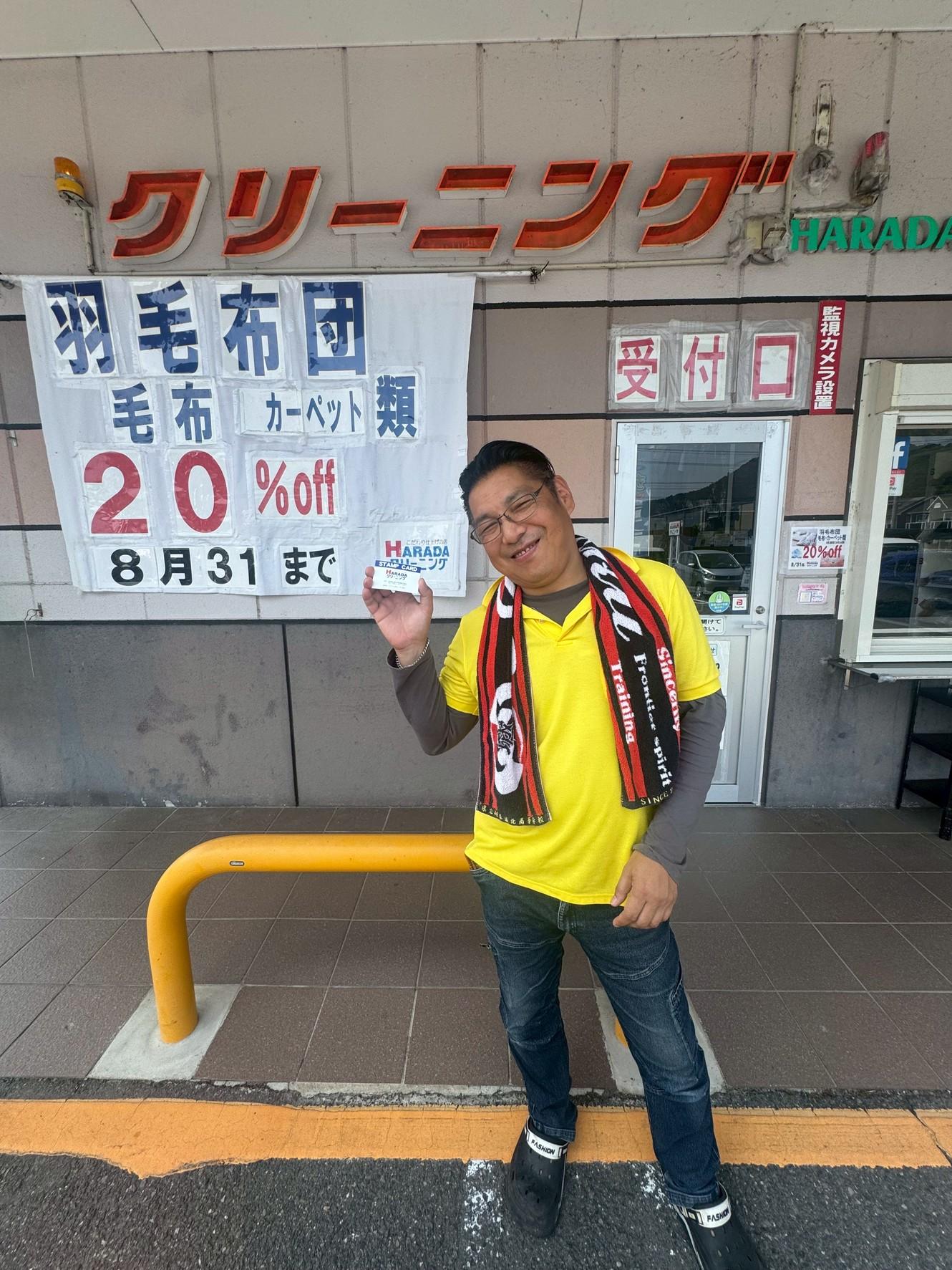🧼【HARADAクリーニング|ワンッ!ダフルパス提携店舗紹介】