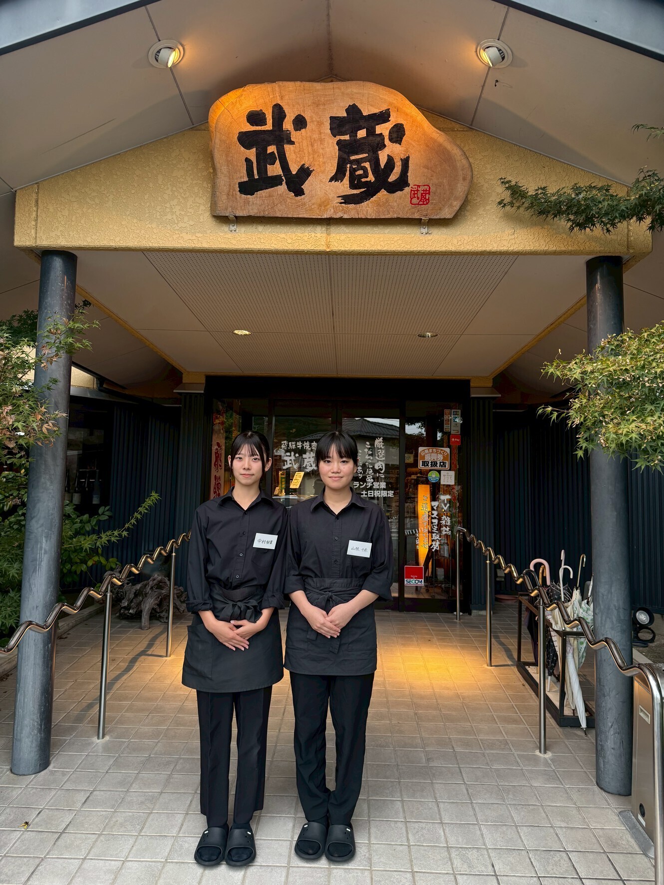 【飛騨牛焼肉 武蔵｜ワンッ！ダフルパス提携店舗紹介】