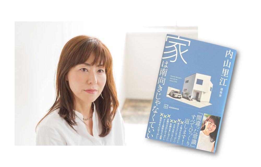 OPEN HOUSE「20.5坪とは思えない 2LDK+ロフトの平屋」 | 建築家と