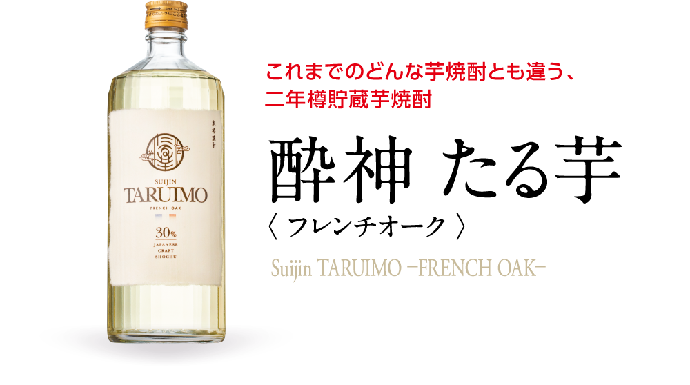 黄金酒 酔神たる芋 新発売 | お知らせ | 株式会社薩摩恵比寿堂