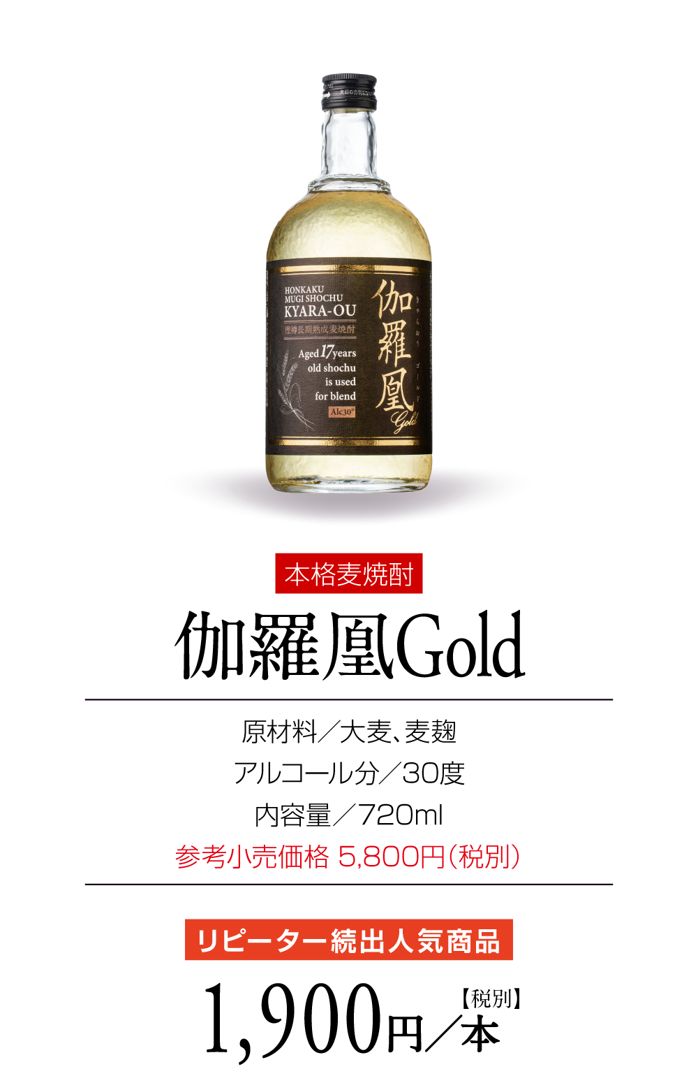 黄金酒 酔神たる芋 新発売 | お知らせ | 株式会社薩摩恵比寿堂