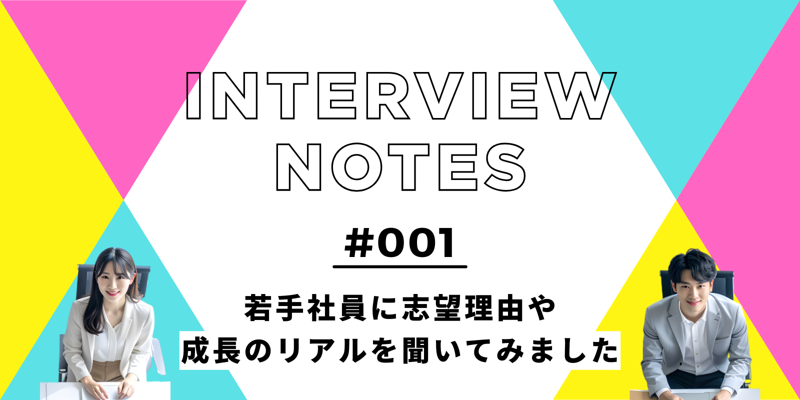 SkySeaS（スカイシーズ）評判｜1年目社員が語る「志望動機→入社後リアル」【公式採用ブログ】