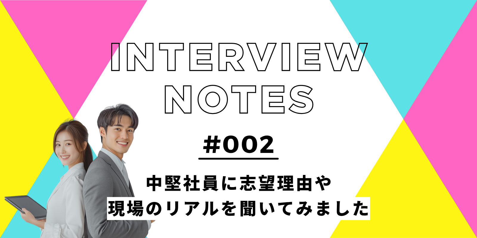 SkySeaS（スカイシーズ）評判｜中堅社員が語る「母校パンフ→交渉のプロへ」【公式採用ブログ】