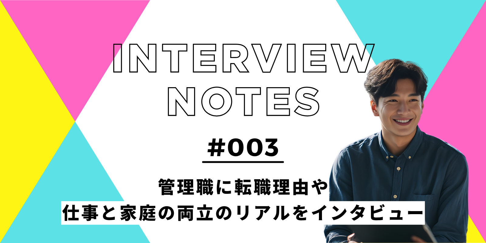 SkySeaS（スカイシーズ）評判｜10年勤続管理職が語る「専門→総合→新規開拓」【公式採用ブログ】