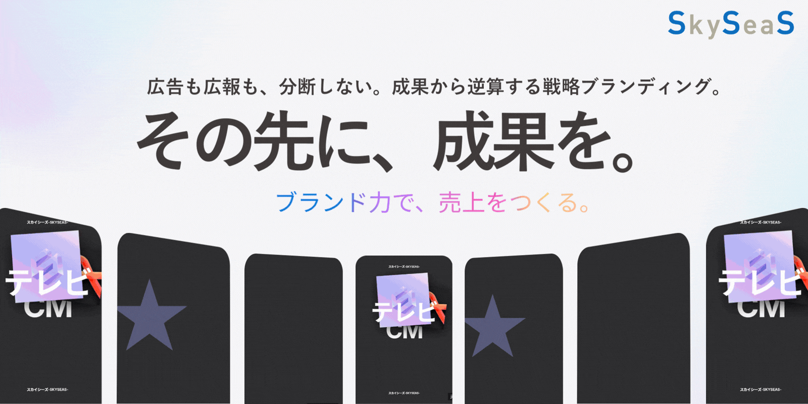 📺 TVer広告とは? テレビCMとの違いをシンプルに解説