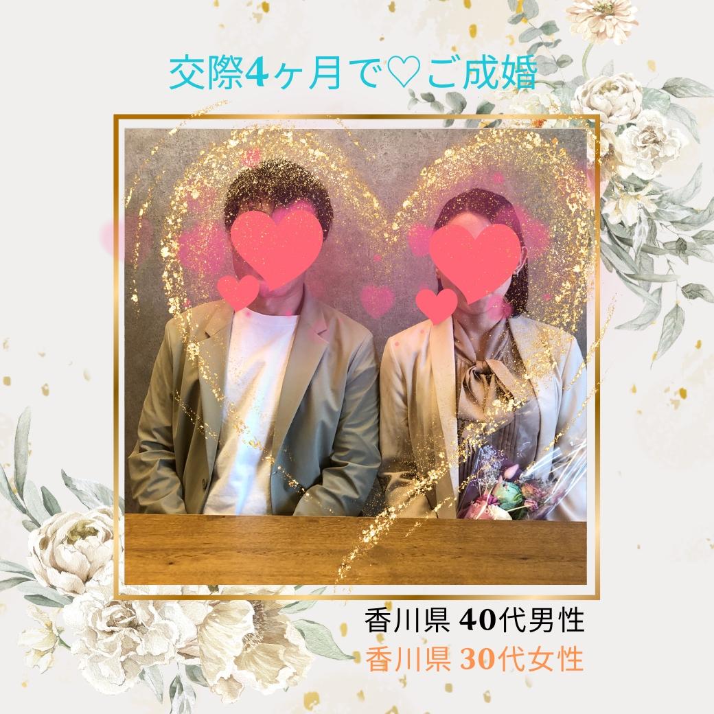 ご成婚インタビュー