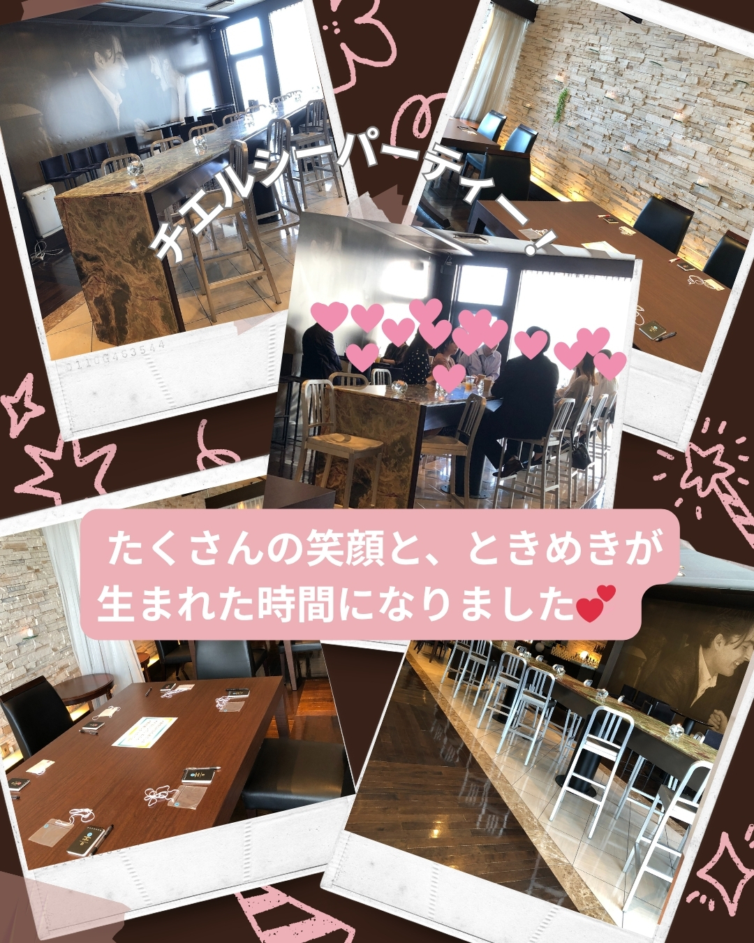 【開催レポ】秋の出会いパーティー in チェルシー💍 たくさんの笑顔とご縁が生まれました✨