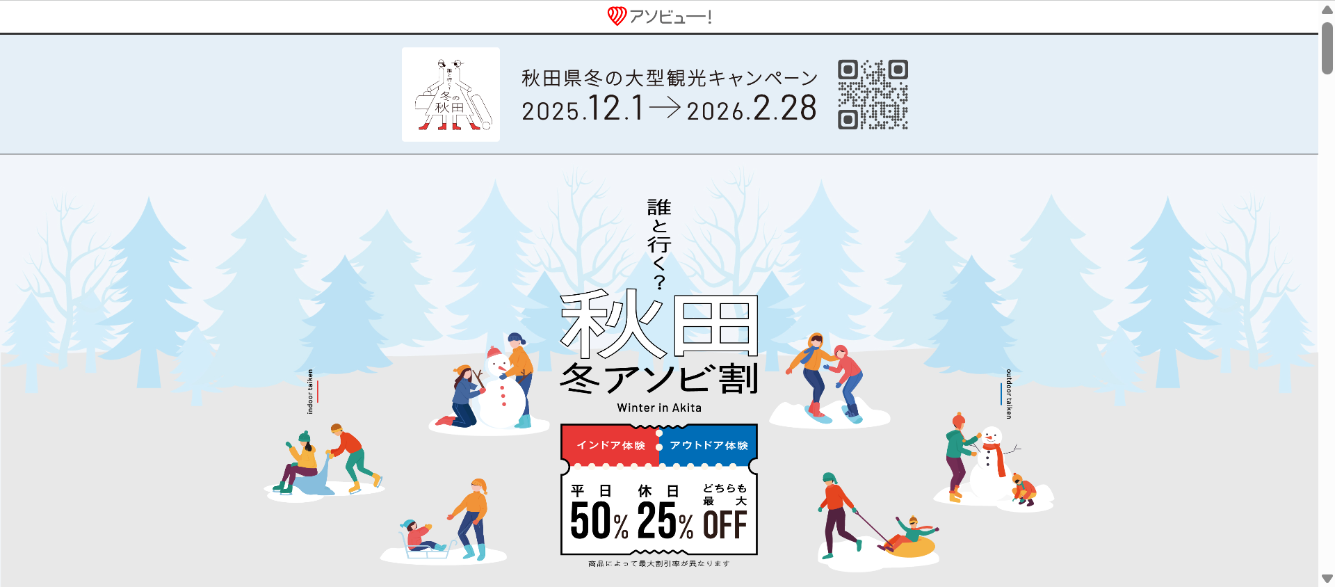 【平日50%OFF】秋田冬アソビ割｜愛犬と作る「なめても安心」な冬ケア。心も体も温まる手作り体験