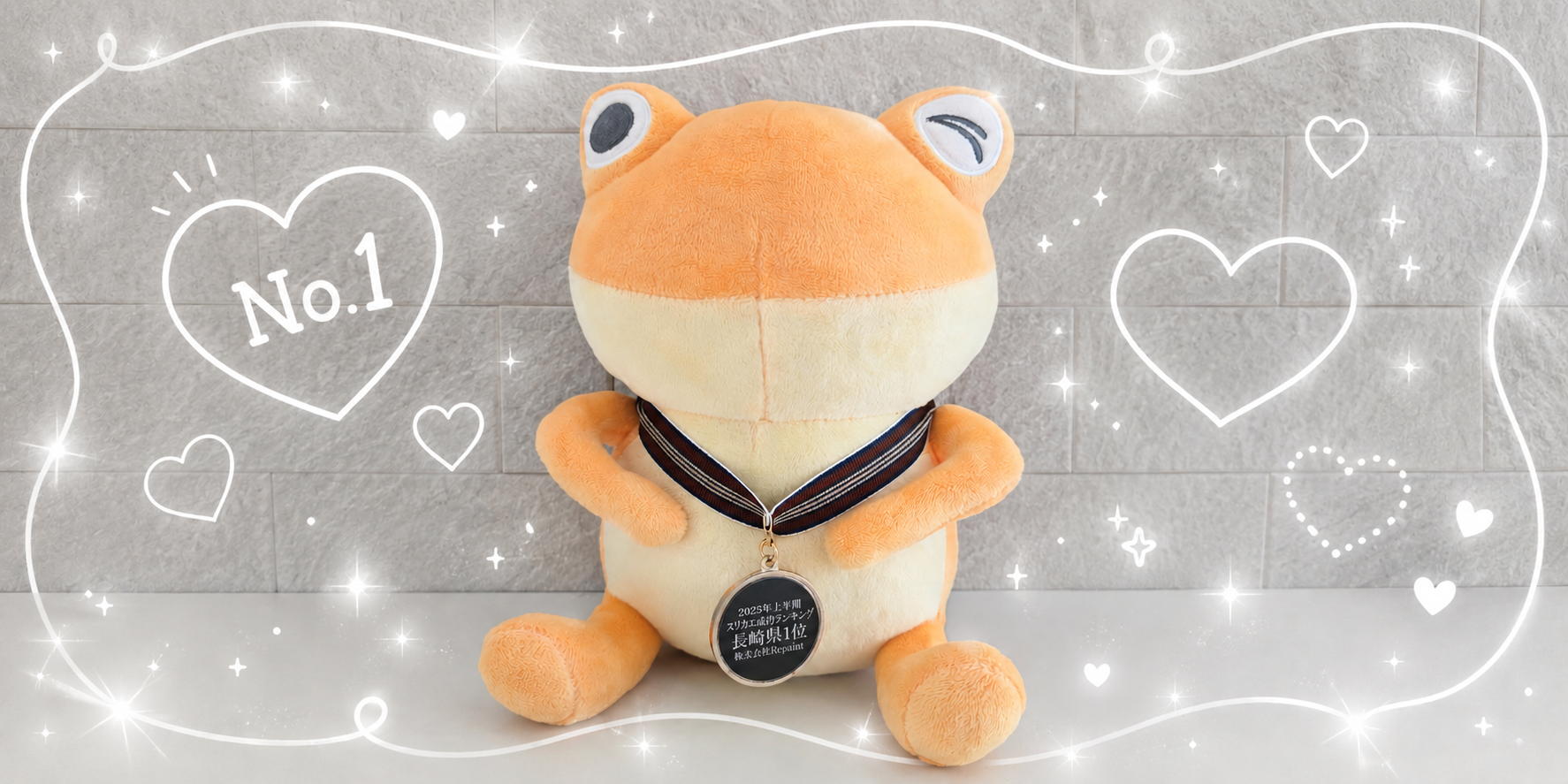 「ヌリカエ」にて2年連続1位獲得🐸