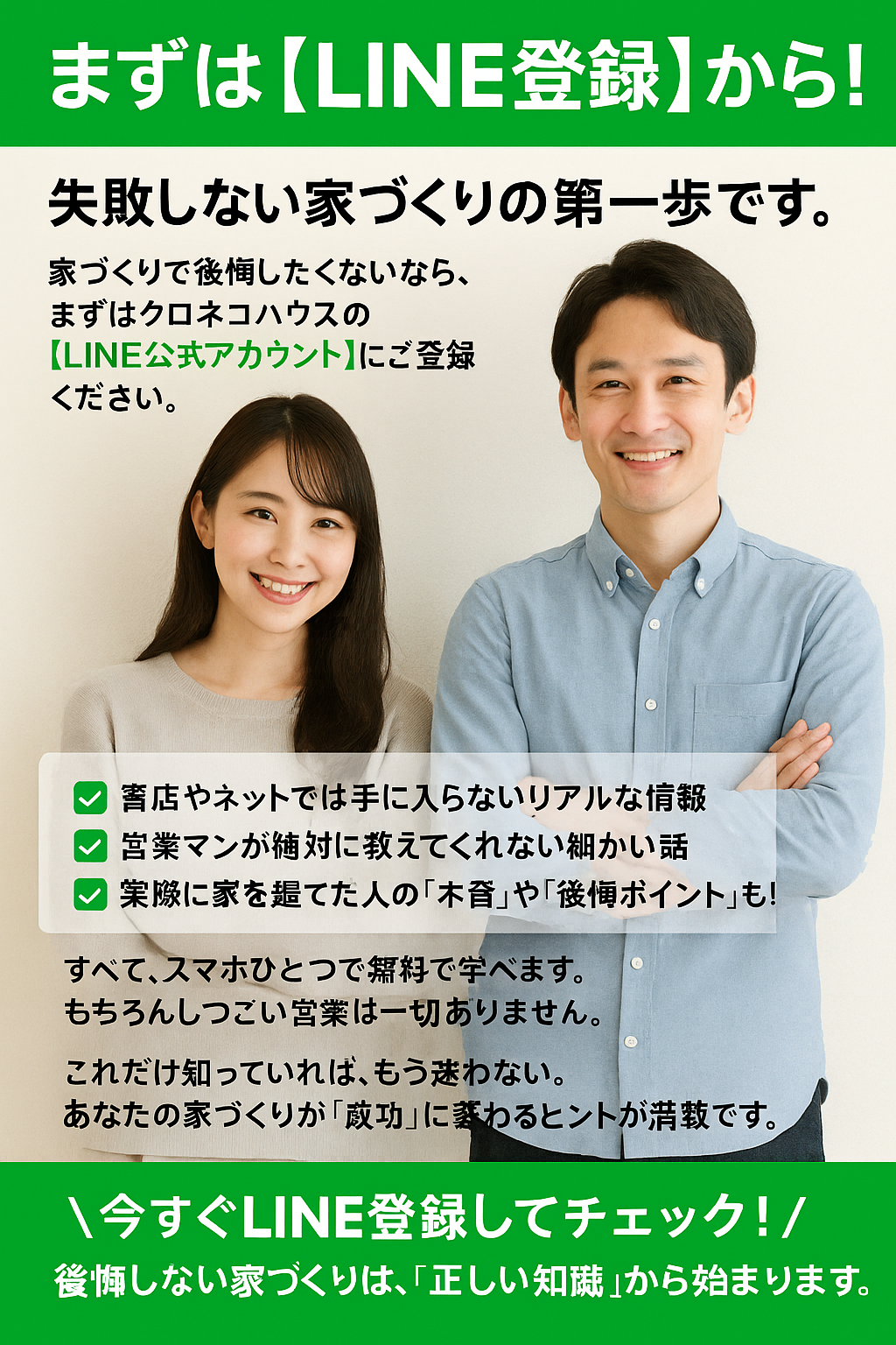 無料で学べる住宅知識！どこにでも手に入りませんよ