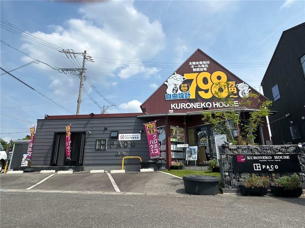 可児下恵土店閉店のお知らせ