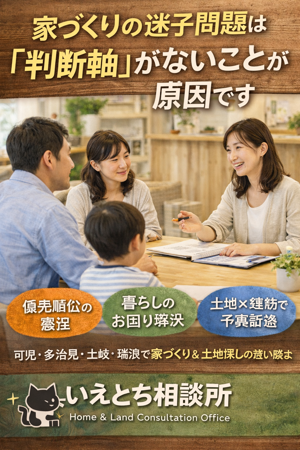 家づくりで迷う人ほど「資料」と「比較」が増えていく